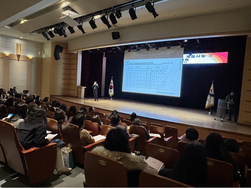 연수구는 지난달 24일 연수아트홀에서 관내 어린이집 보육교직원을 대상으로 2026년 보육사업안내 개정사항 전달 및 2025년 지도점검 사례전달 교육을 실시했다